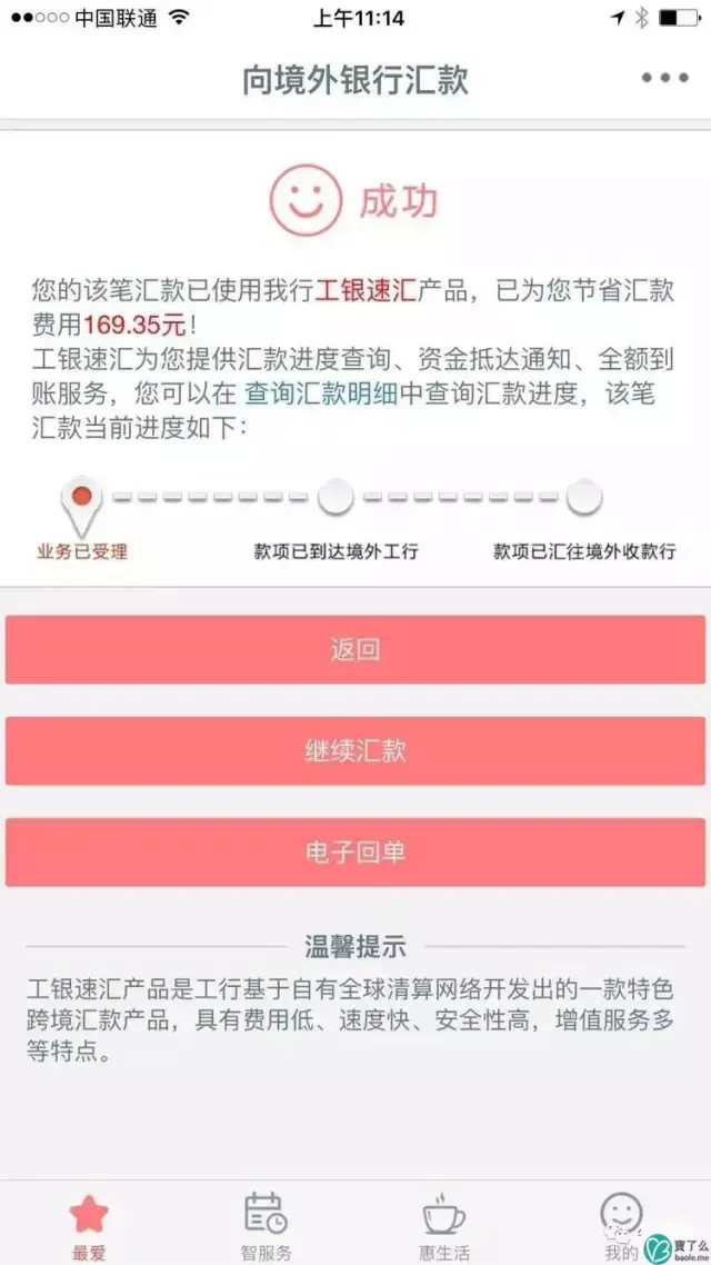 转账显示验证签名失败什么意思、转账显示验证签名失败什么意思啊