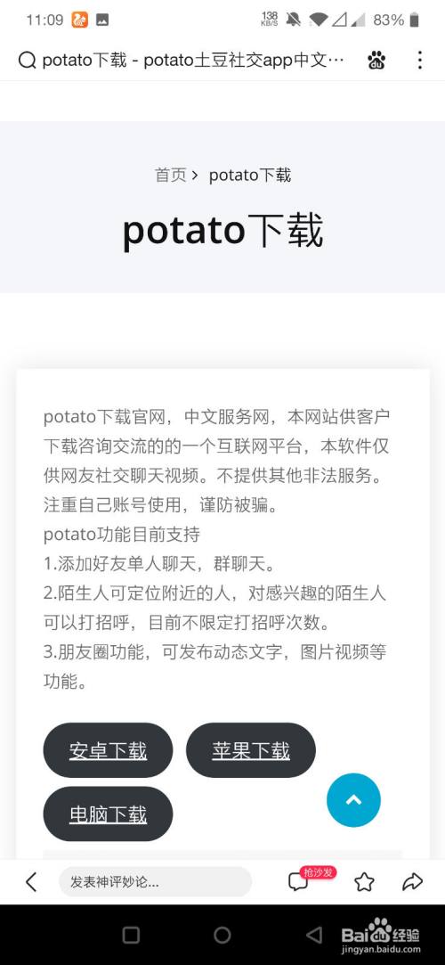 苹果手机无法下载potato、苹果手机无法下载软件需要验证付款