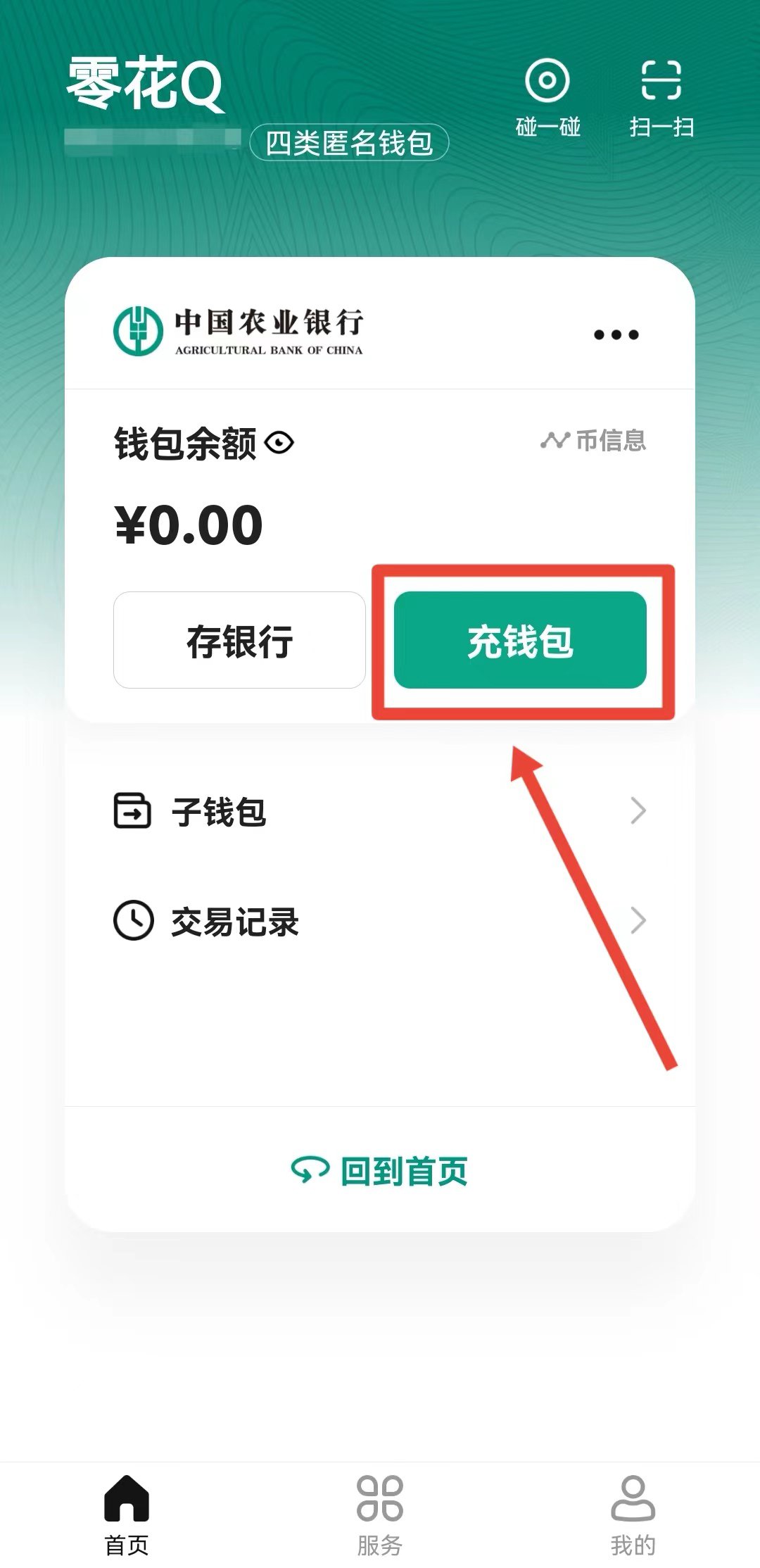 沃钱包app、沃钱包app下载中国联通沃钱包客户端下载v380安卓版