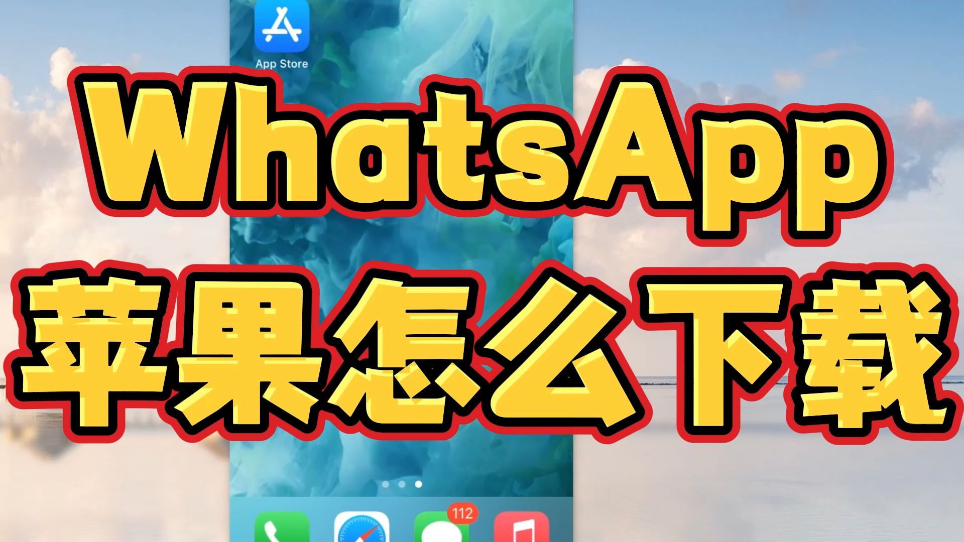 Whatsapp安卓版下载、whatsapp安卓版下载最新版