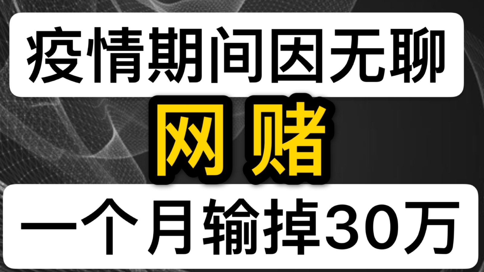 网赌里的波币交易、网赌里的波币交易是真的吗