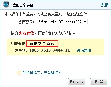 为什么验证码发送不出去、为什么验证码发不了怎么办