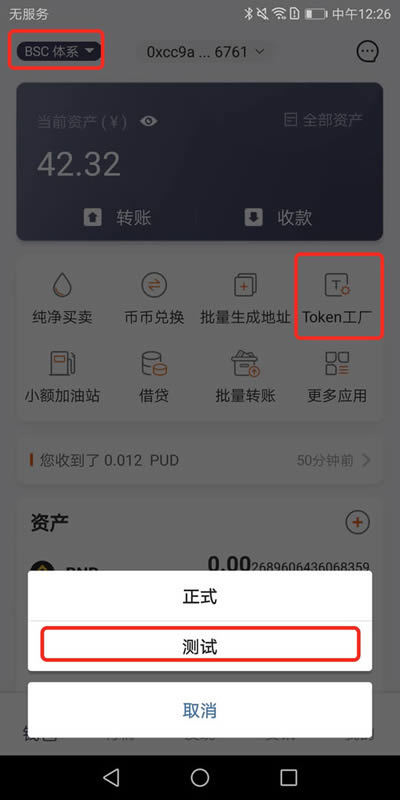 关于tokenpocketeth2.0的信息