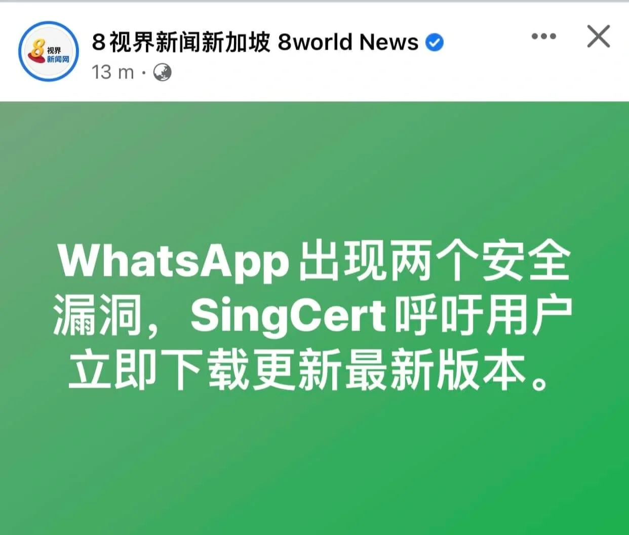 whatsapp更新下载不了、whatsapp为什么更新不了