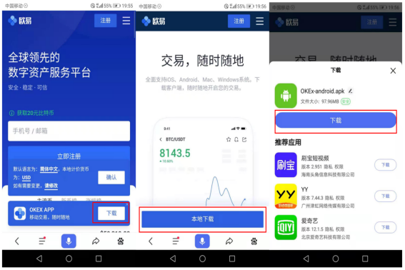 怎么下载ok钱包app、okcoin官网下载教程