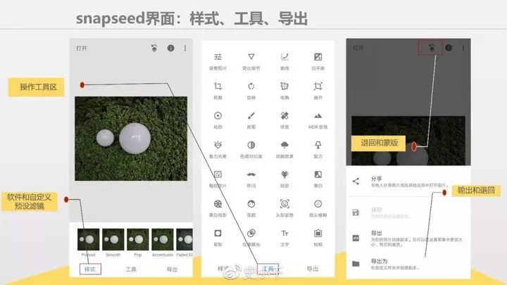 snapseed手机app安装、snapseed手机app安装网址