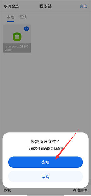 qq浏览器加密文件去哪了啊、浏览器加密文件怎么打开查看