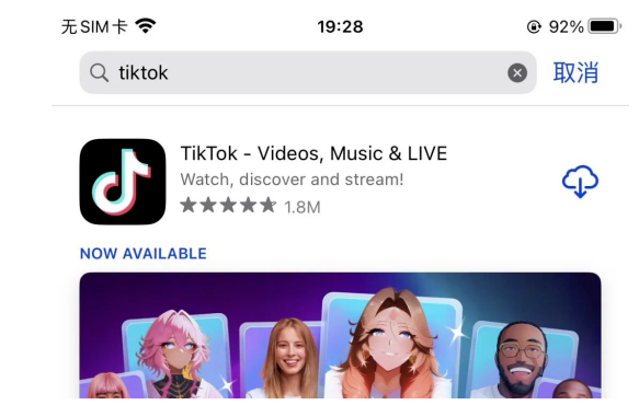 tiktok国际版网页入口、“tiktok国际版官方下载”