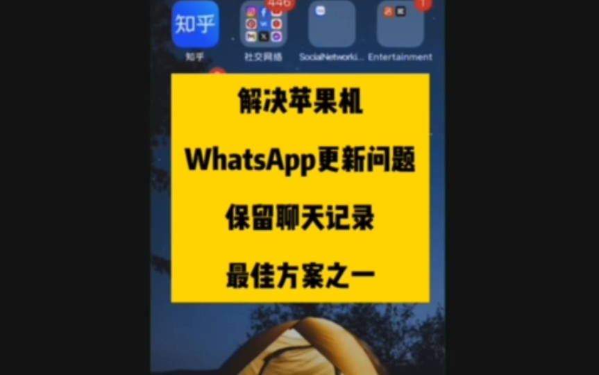 关于国内手机whatsapp如何能用的信息