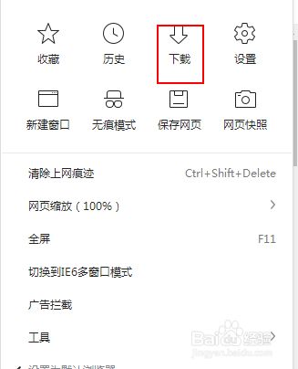 qq浏览器极速版怎么设置、浏览器极速模式怎么设置手机