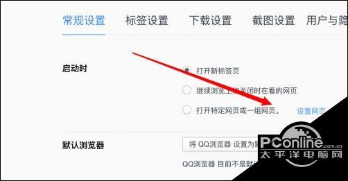 qq浏览器极速版怎么设置、浏览器极速模式怎么设置手机