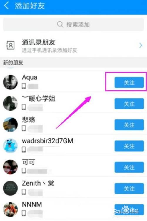 百度怎么加人好友、百度里面如何加好友