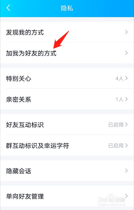 百度怎么加人好友、百度里面如何加好友