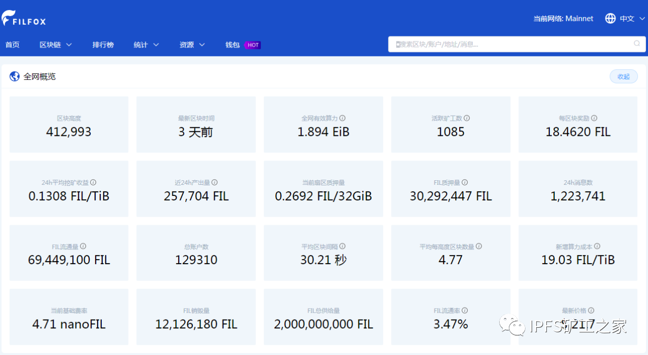 fil币中文名、fil币中文名字