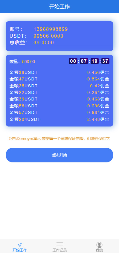 usdt-trc20地址、usdttrc20地址下面还有一个备注