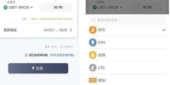 USDT的钱包叫什么、usdt钱包叫什么名字