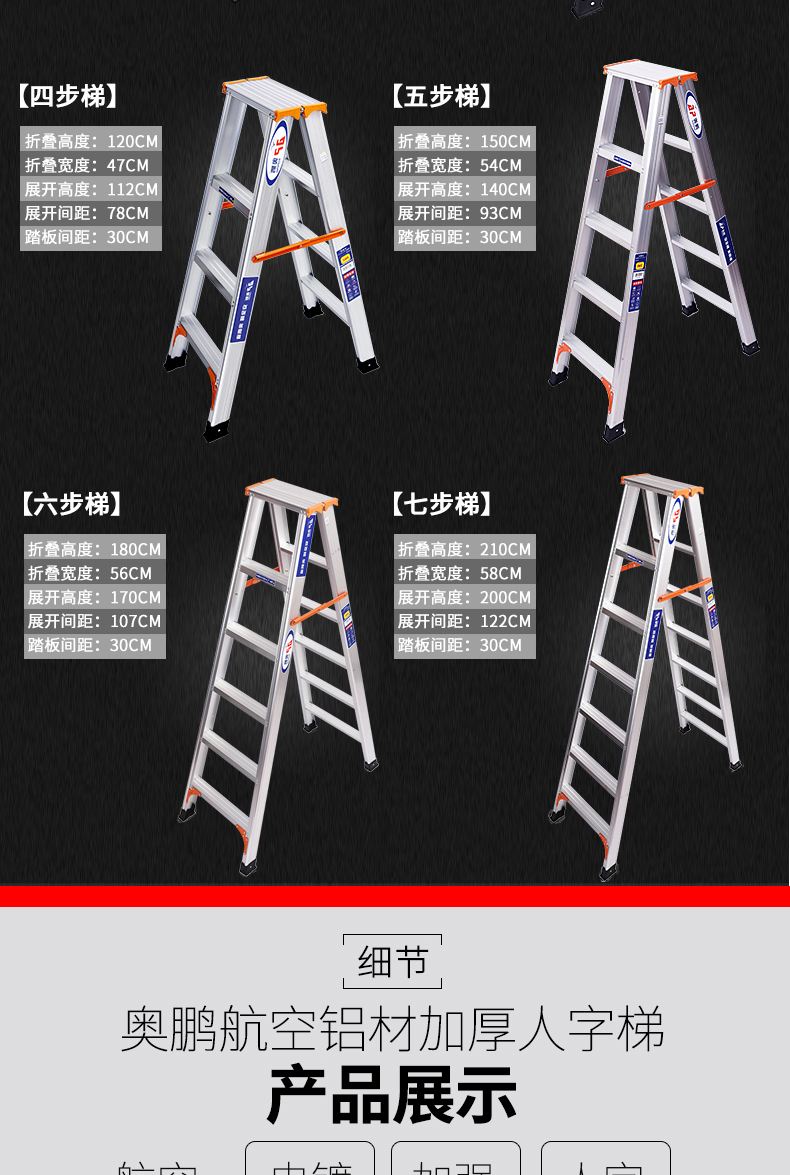 梯子种类名称、梯子种类及图片大全