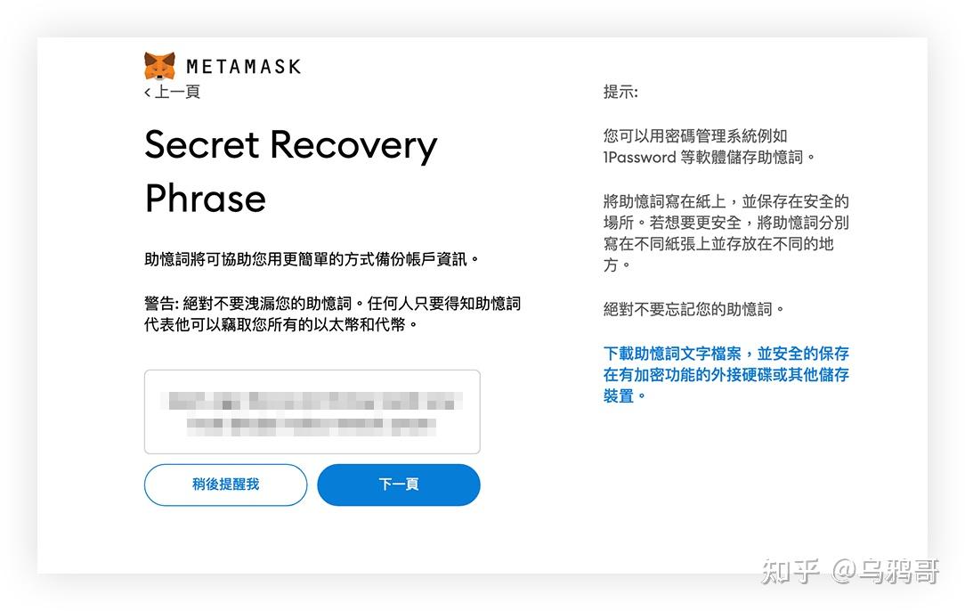 MetaMask钱包手机版下载、metamask钱包10版下载