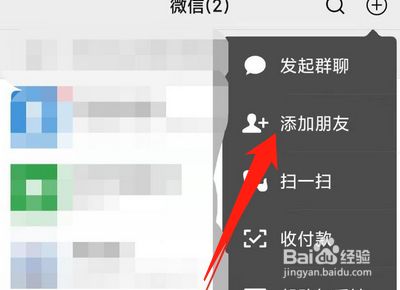 怎么在whatsapp上添加好友的简单介绍