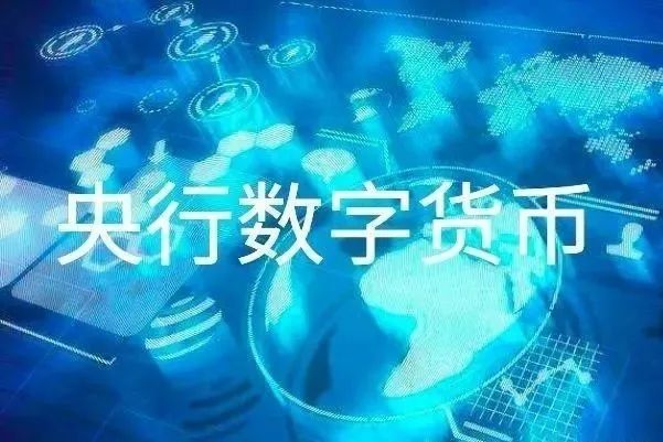 央行数字货币即将推出什么业务、央行数字货币即将推出什么业务呢