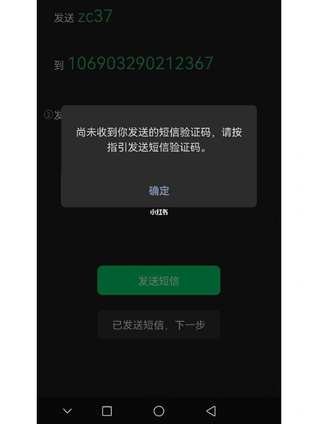 我的验证码找不到了、验证码没有了怎么找回来