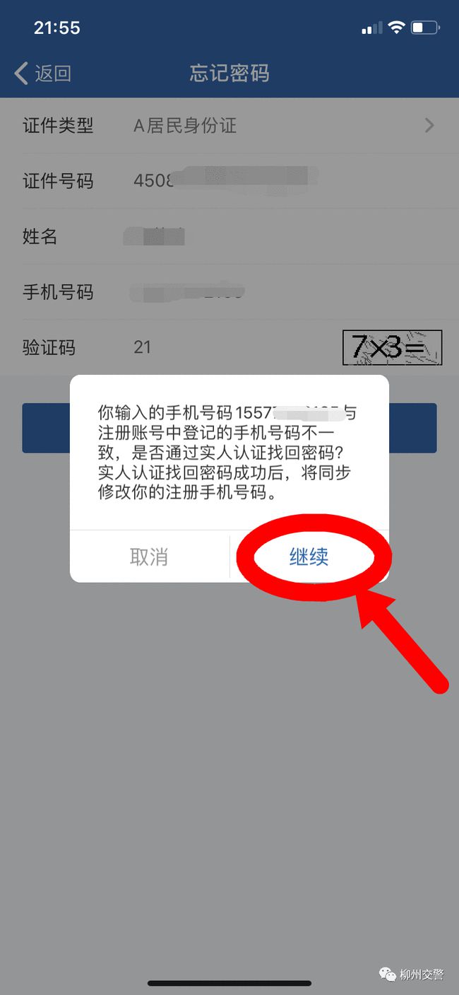 imtoken修改密码教程、imtoken密码忘记了怎么修改密码