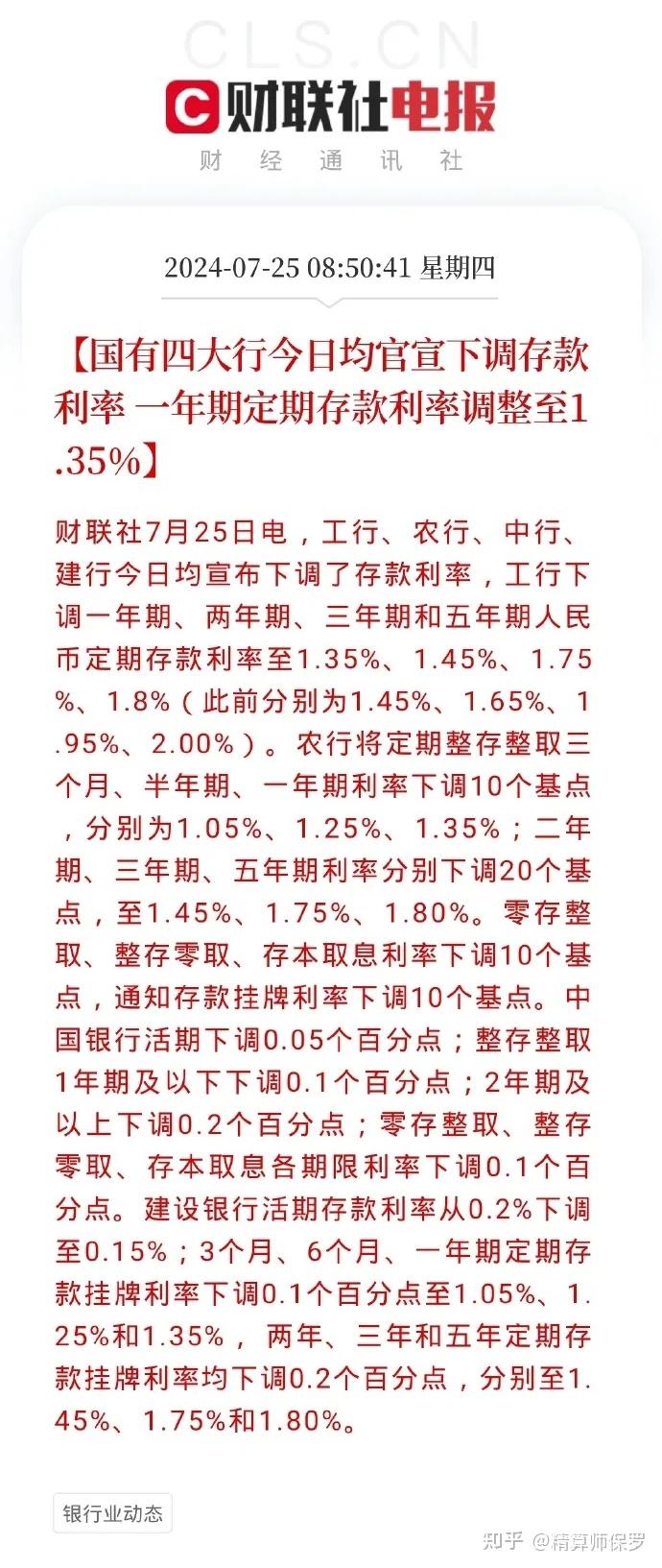 包含电报收不到86短信验证怎么办知乎的词条