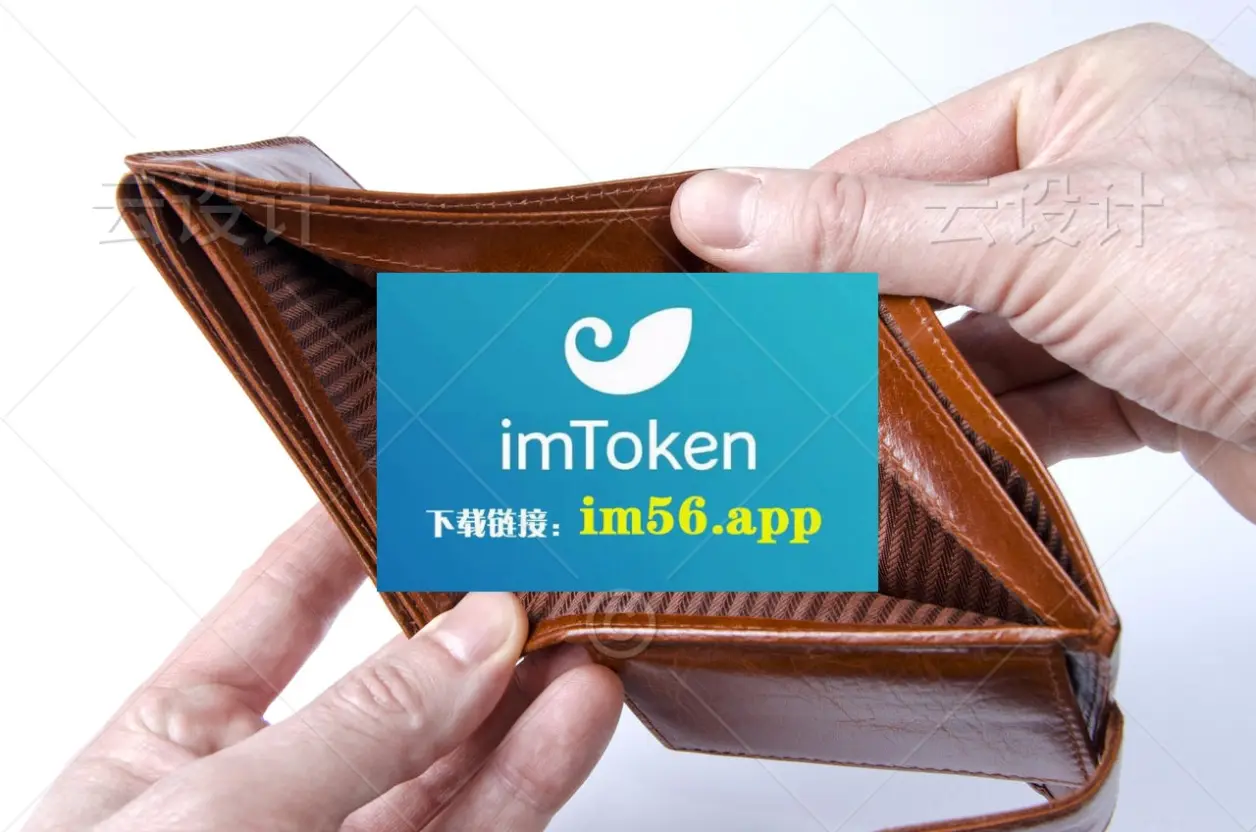 imtoken钱包退出、imtoken钱包退出后如何登录