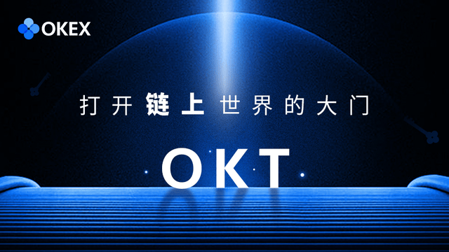 okex官方平台、okex官网最新公告