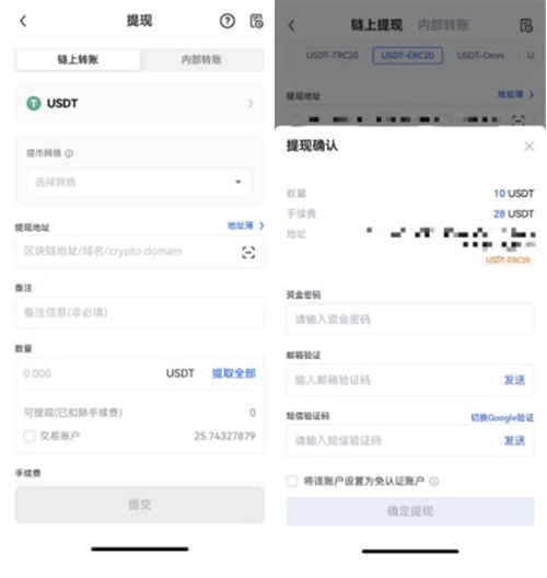 usdt充值方法、usdt充值手续费