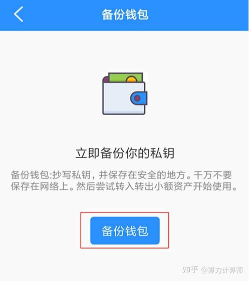 token钱包忘记密码、tokenpocket钱包忘记验证密码