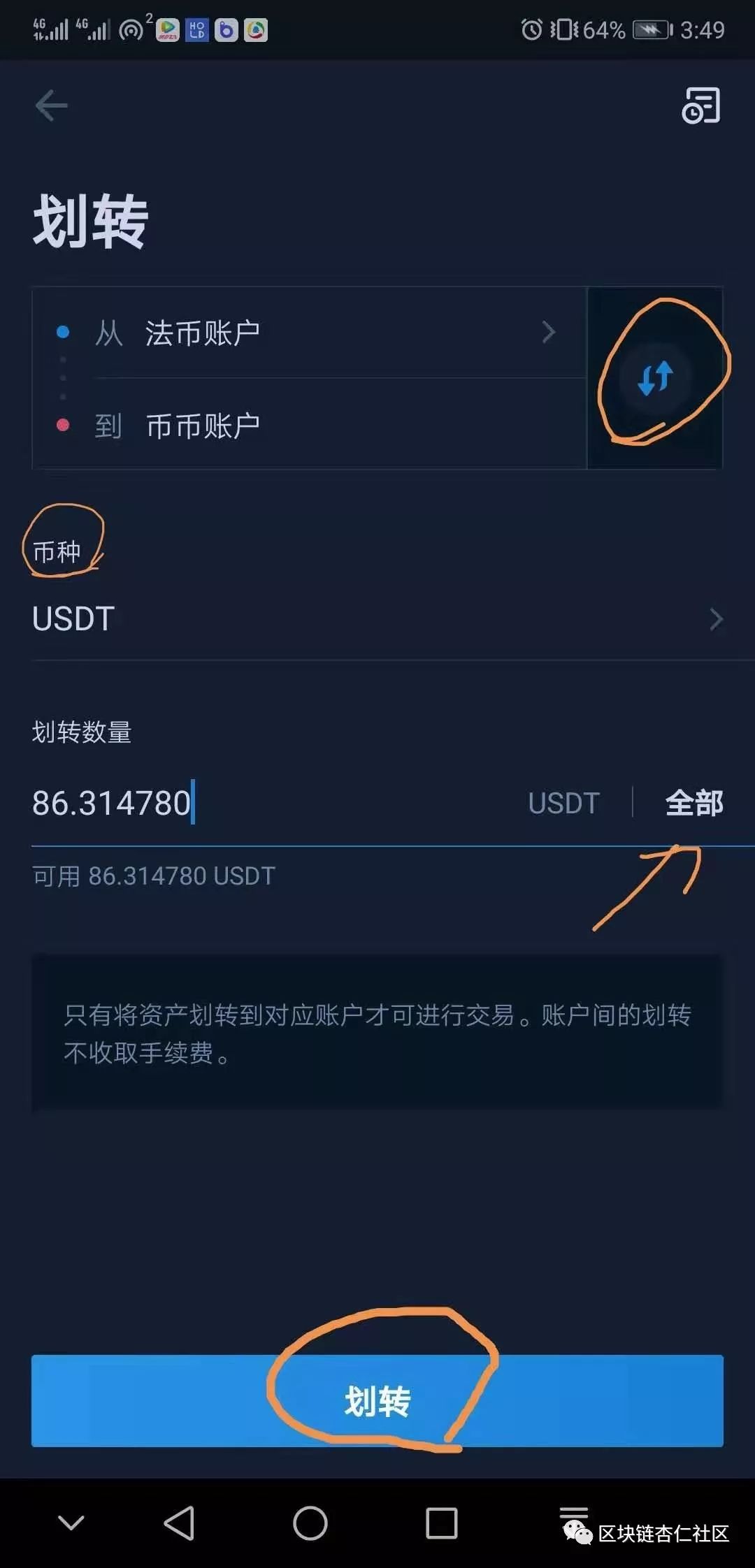 usdt冷钱包app、usdt冷钱包什么软件