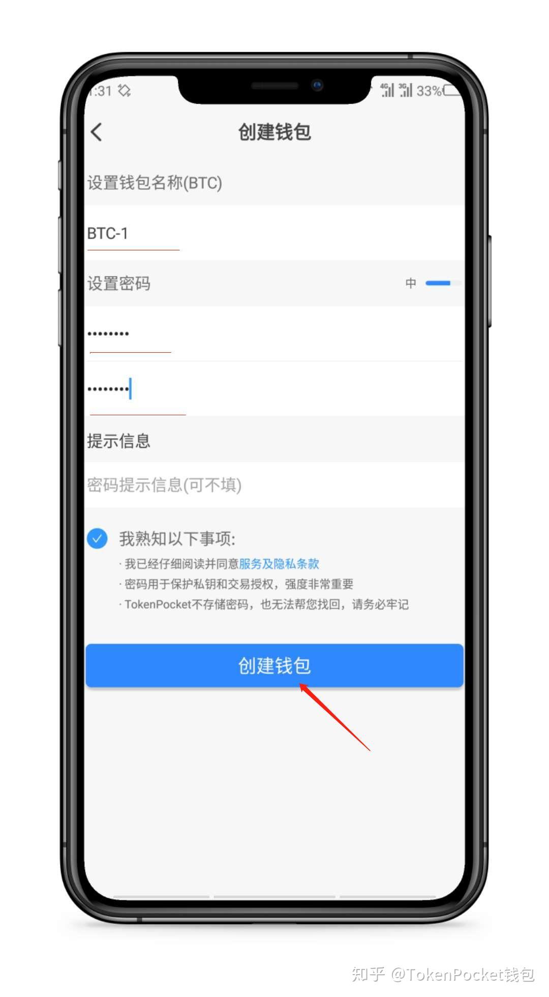 tokenpocket钱包下载1.3.1的简单介绍