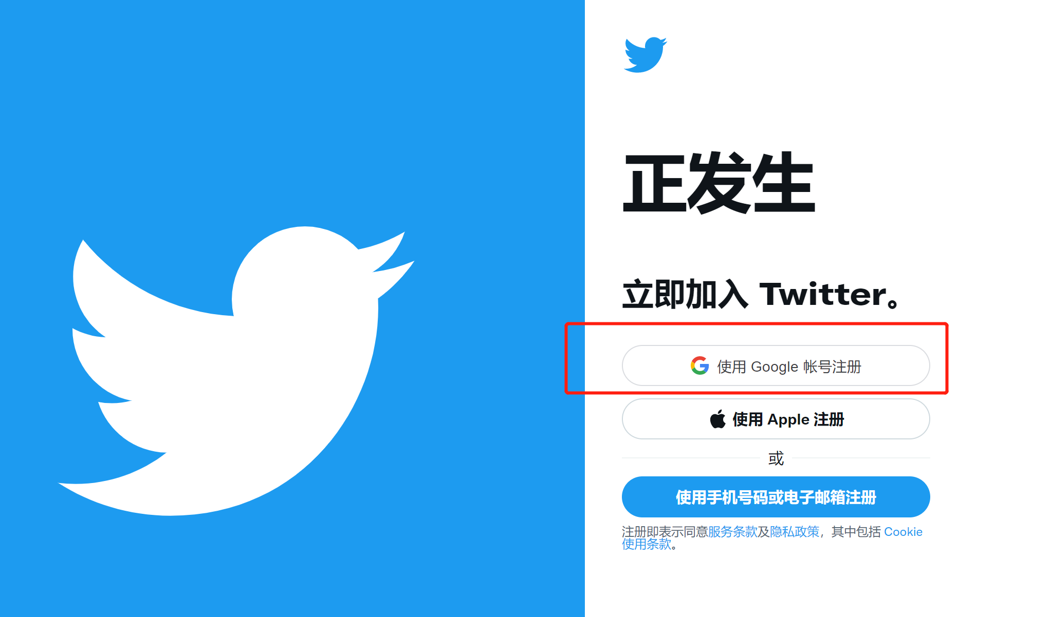 twitter官网入口、twitter官网入口网页版