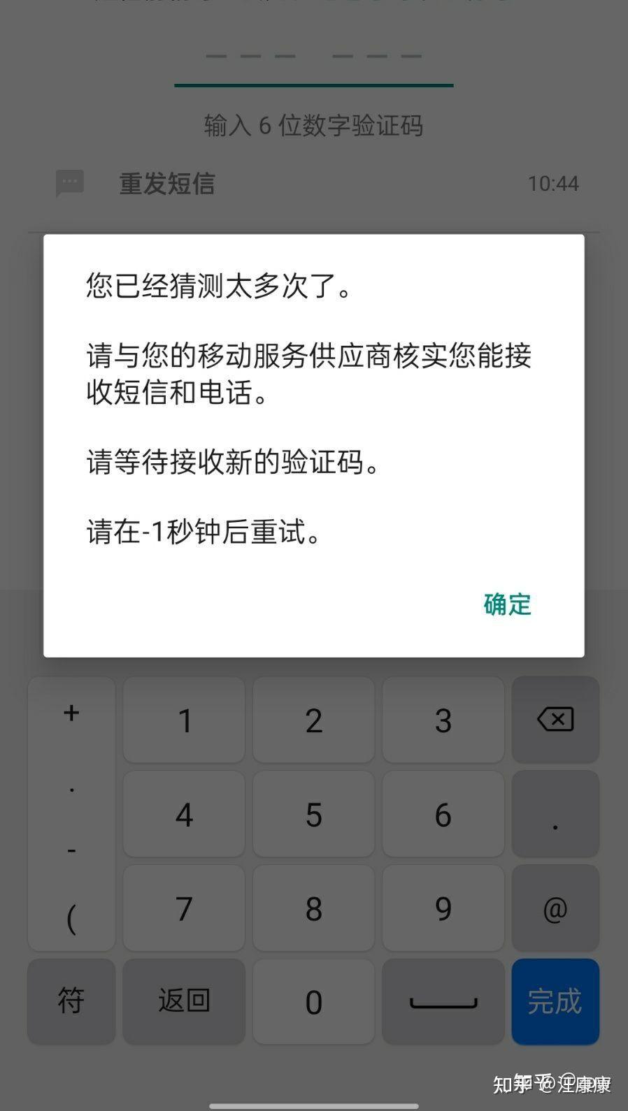 为什么注册whatsapp短信验证一直都在连接中、为什么注册whatsapp短信验证一直都在连接中怎么办