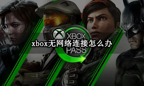 xbox怎么卸载、xbox怎么卸载不了