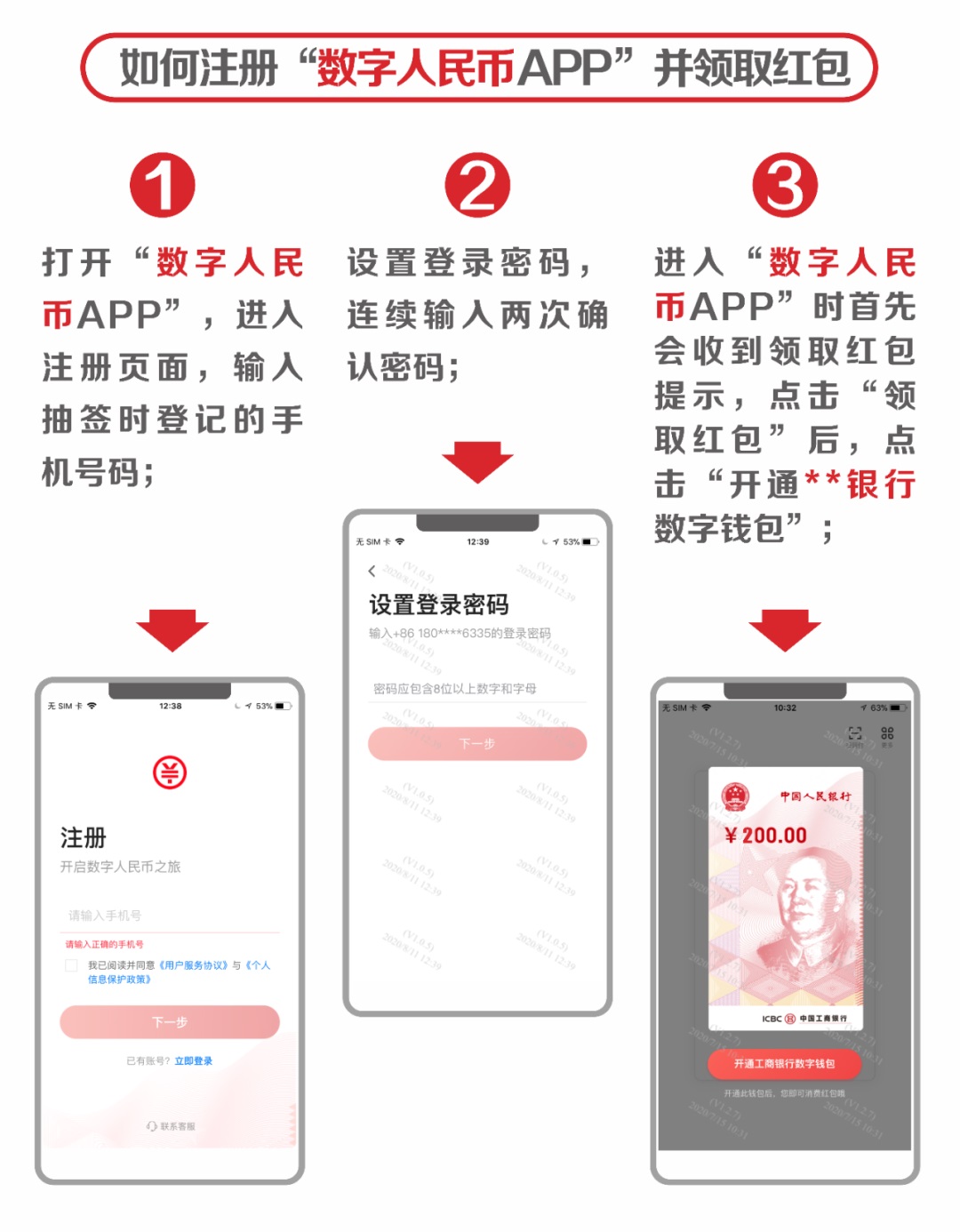 人民数字钱包app下载、人民数字钱包app下载安装