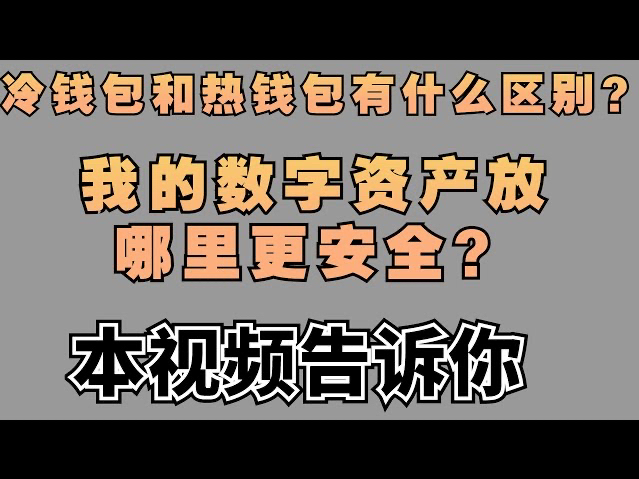 数字冷钱包排名前十、数字货币冷钱包全部排行