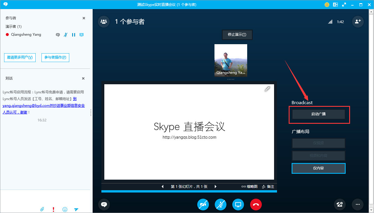 skypebusinessapp、skypeforbusiness安卓手机版