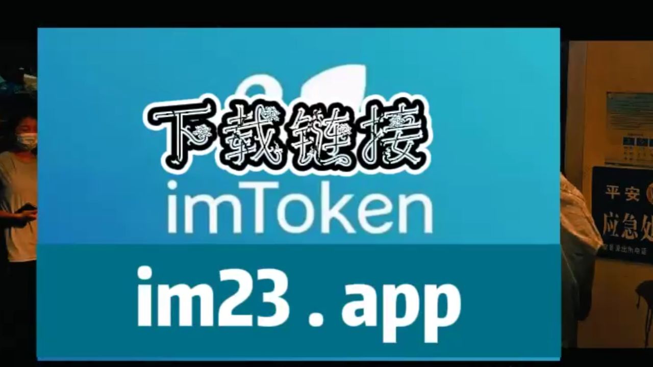 imtoken苹果手机下载、imtoken20苹果版下载