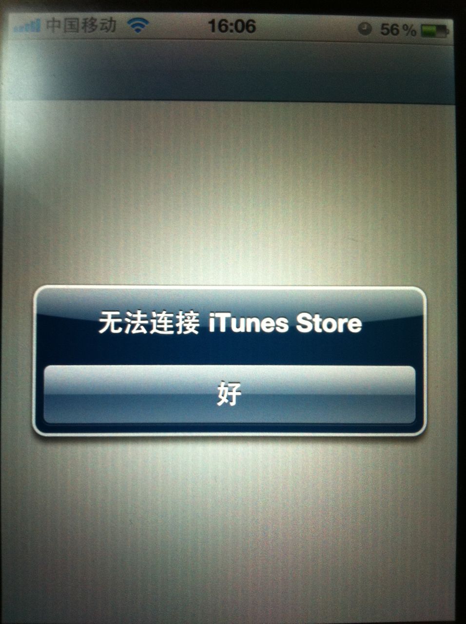 applestore无法连接到网络、apple store无法连接网络怎么办