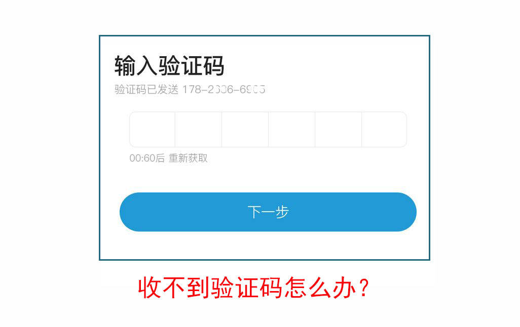 为什么验证码老是发不过来、为什么验证码发不过来怎么办