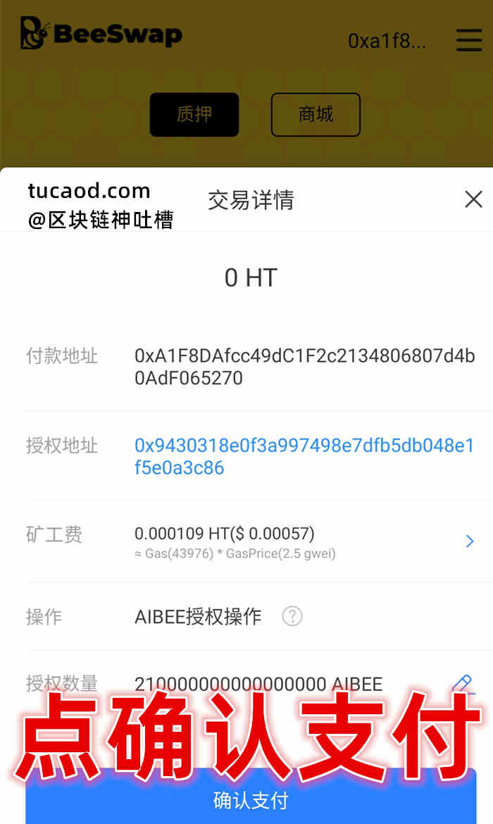 tokenpocket是什么的简单介绍