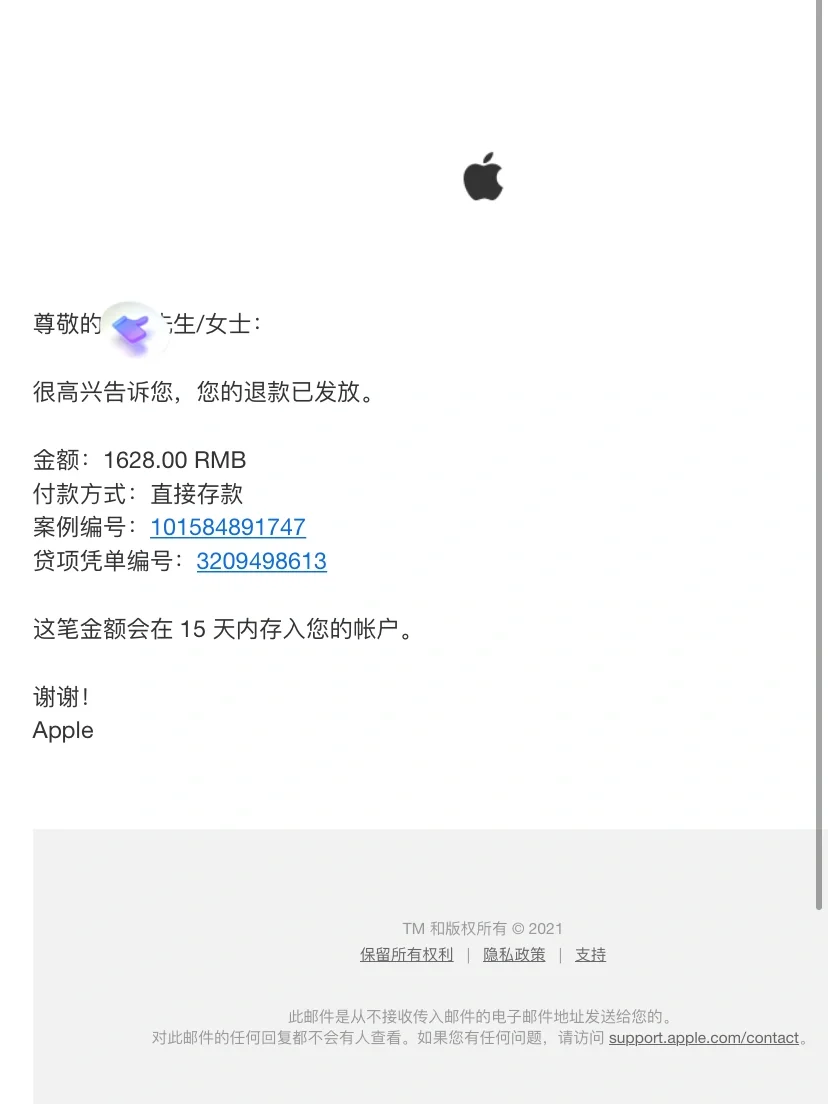 apple官网退款、apple官网退款申请退款多久到账