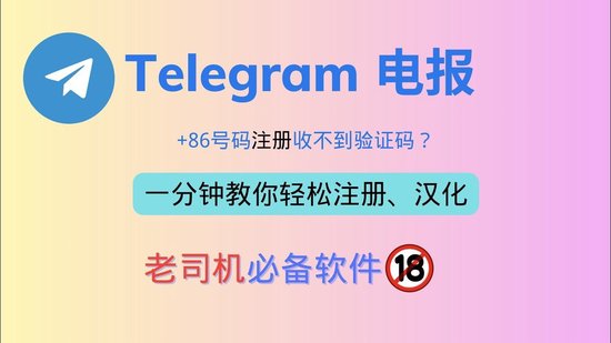 telegeram代理地址、telegeram代理链接分享