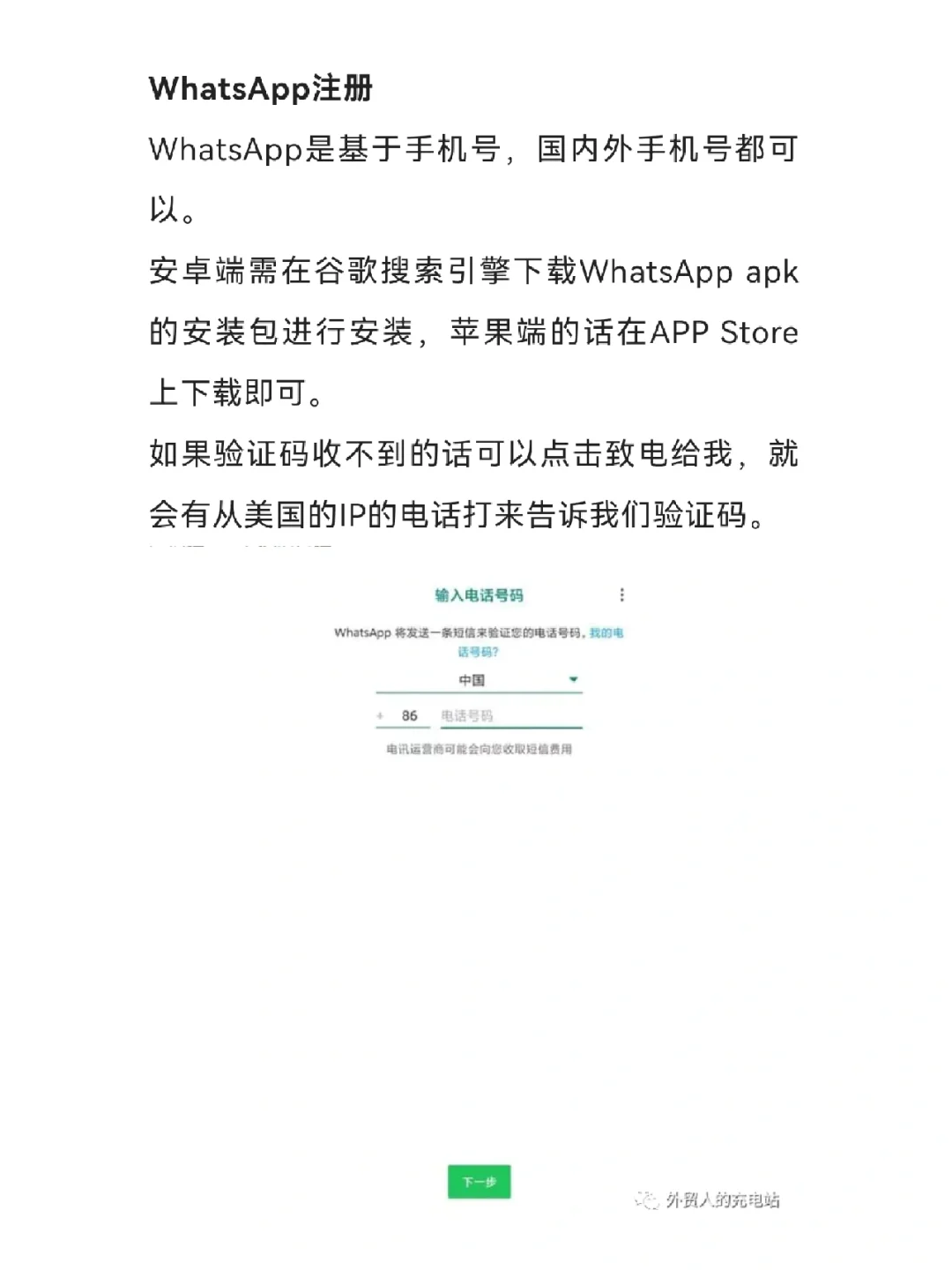 whatsapp下载不了怎么办、whatsapp下载安装后为什么不能用