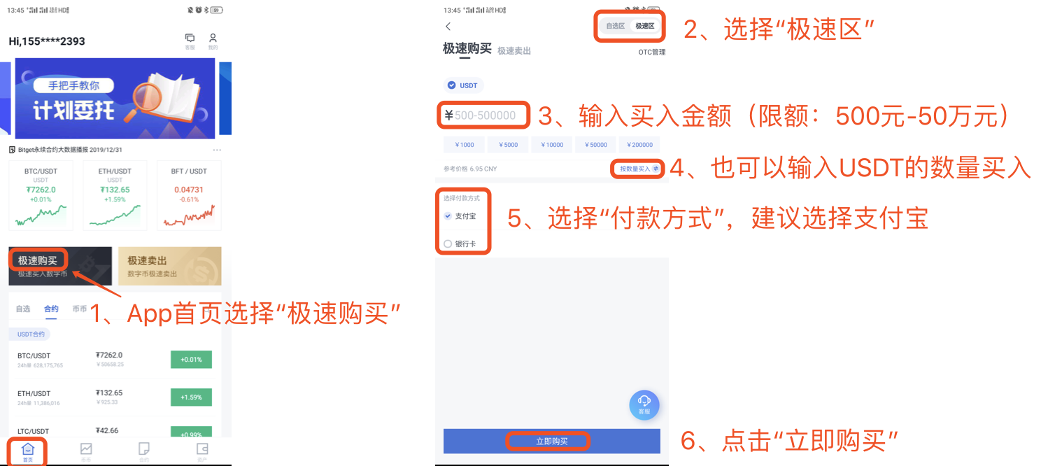 usdt交易平台软件app、usdt交易平台软件官网app