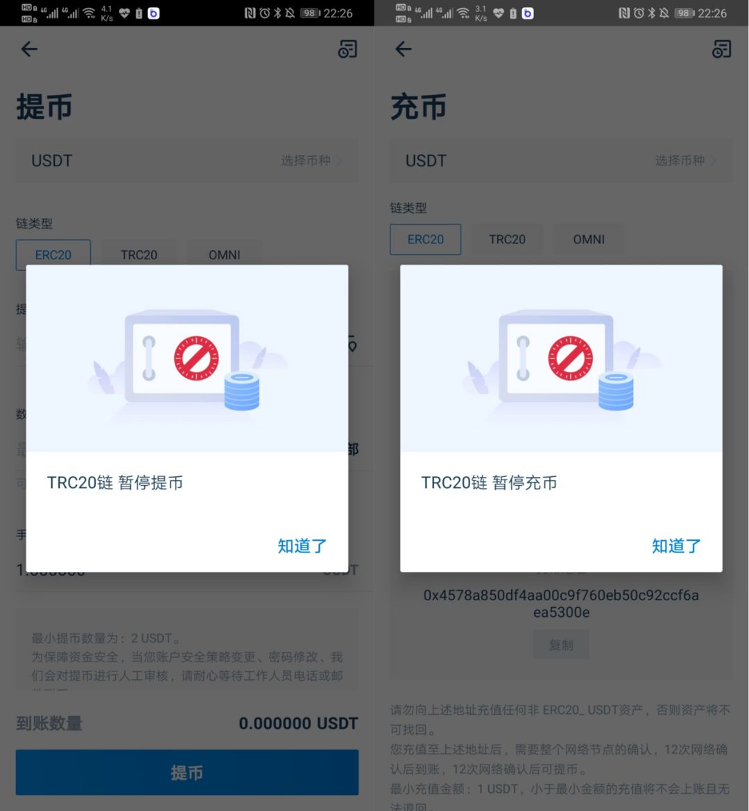 usdt什么软件、usdt交易软件哪个好