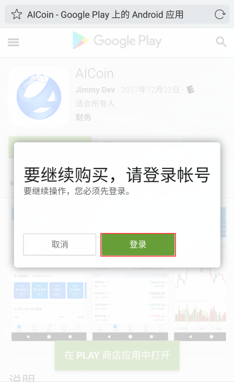 aicoin官方下载app的简单介绍