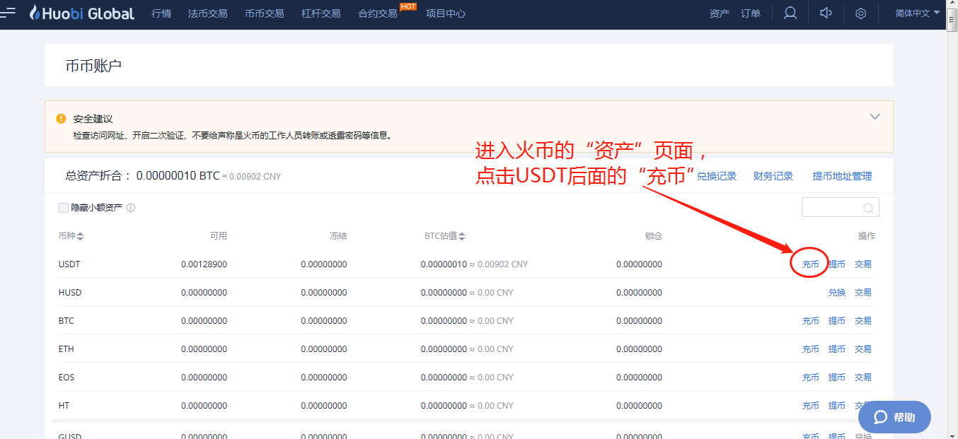 trx怎么充值到交易网站、trustwallet怎么充值